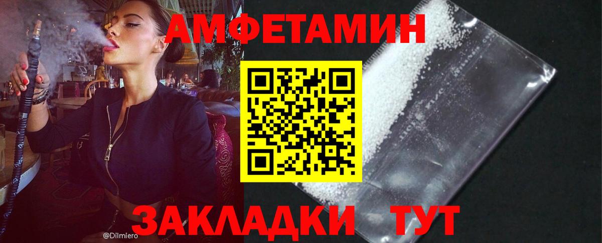 Amphetamine 97% Сыктывкар