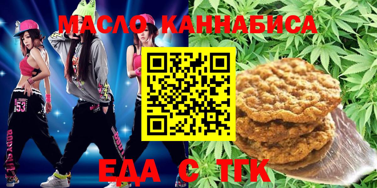 Cannafood конопля  Вход с VPN  Сыктывкар 