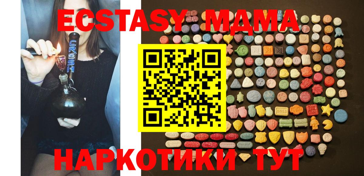 Экстази 250 мг  Вход с VPN  Экстази XTC  сколько стоит  Сыктывкар 
