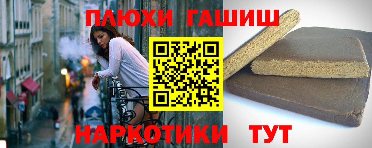 Сыктывкар  ГАШ гашик  ГАШИШ Ice-O-Lator  Вход с VPN 