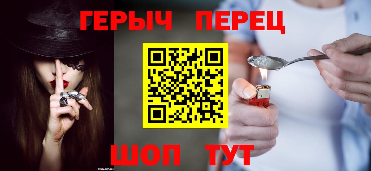 ГЕРОИН  Героин хмурый  Вход с VPN  Сыктывкар 