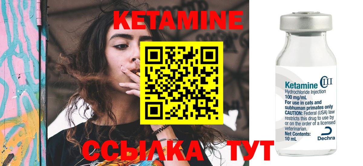 Сыктывкар  КЕТАМИН VHQ  Вход с VPN  КЕТАМИН ketamine 