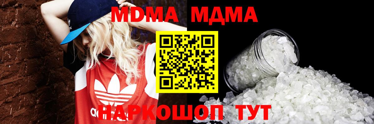MDMA VHQ Сыктывкар