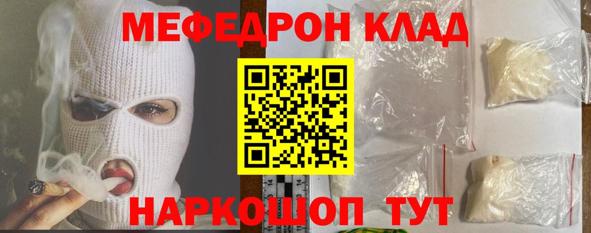 Мефедрон кристаллы Сыктывкар