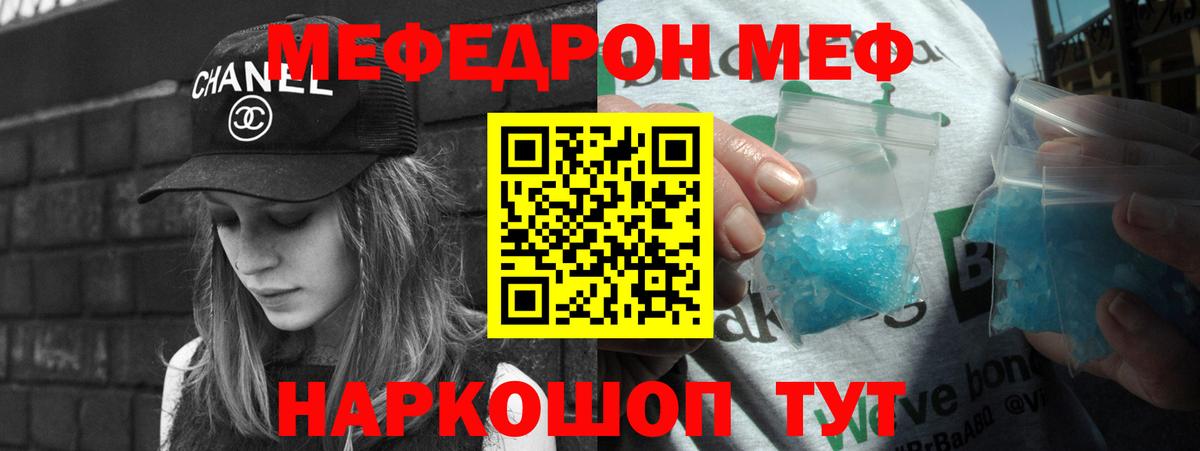 Мефедрон mephedrone  блэк спрут рабочий сайт  Сыктывкар  Меф кристаллы  Вход с VPN  МЯУ-МЯУ  Мефедрон 