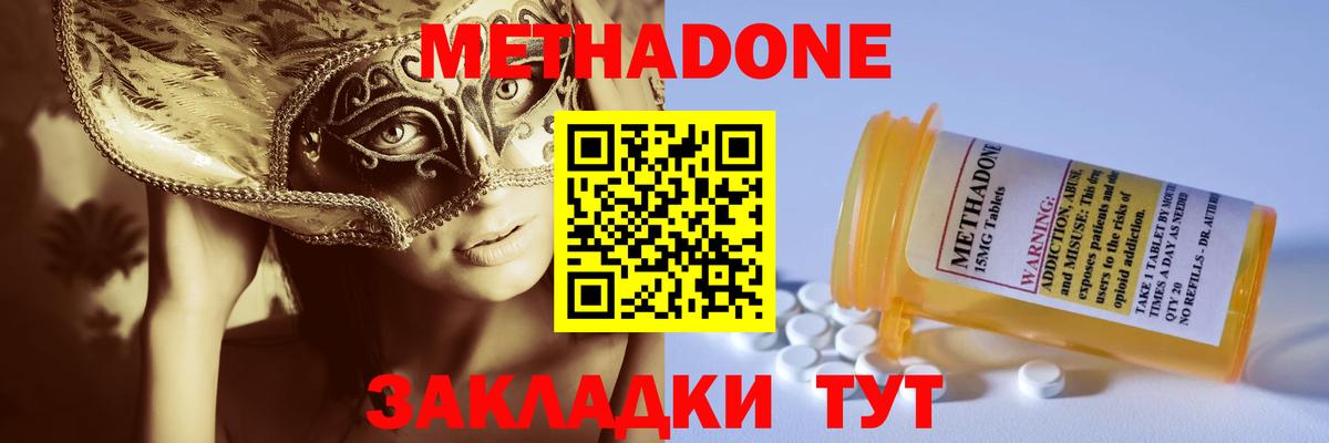 Сыктывкар  МЕТАДОН мёд  это Telegram  Вход с VPN  МЕТАДОН methadone 