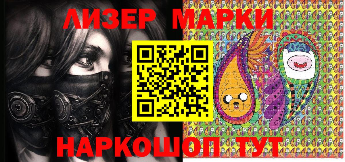 Марки 25I-NBOMe 1500мкг Сыктывкар