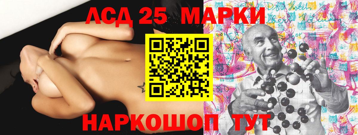 Марки 25I-NBOMe 1,5мг  Вход с VPN  купить наркотик  Марки 25I-NBOMe 1,5мг  Сыктывкар 
